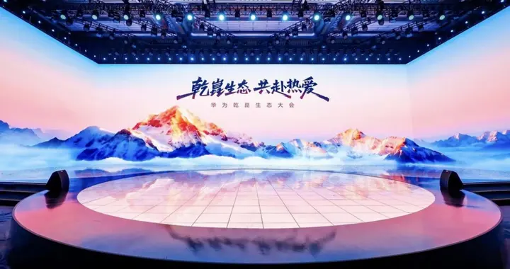 华为携手广汽，共创启境品牌高端化新路径