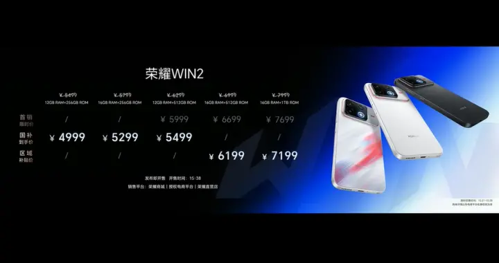 荣耀WIN2系列发布 电竞夯机把散热推向新高度