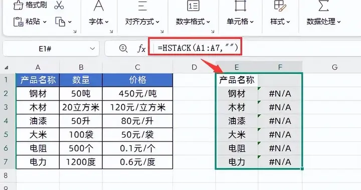 Excel隔行批量插空行，只需2个公式（附动图演示）！
