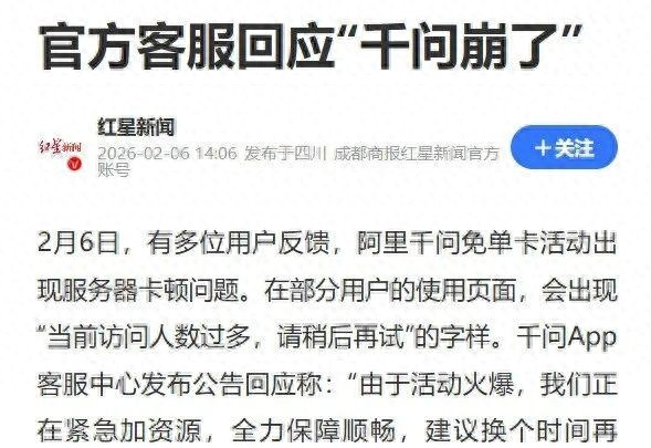 千问砸30亿免费请你喝奶茶，阿里解决了一个世界性难题...