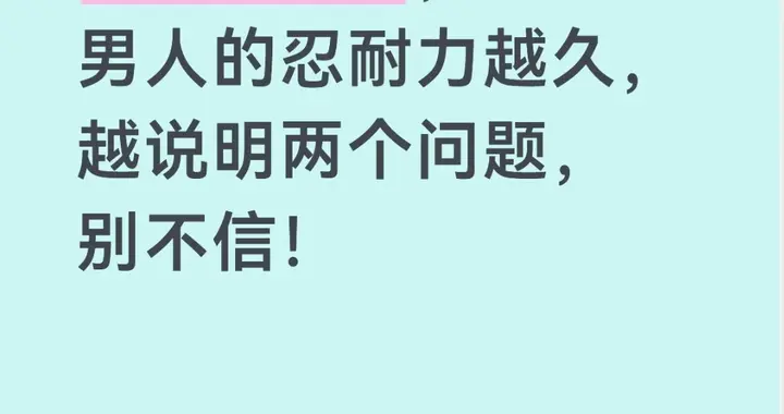 夫妻分房睡，男人的忍耐力越久，越说明两个问题，别不信！