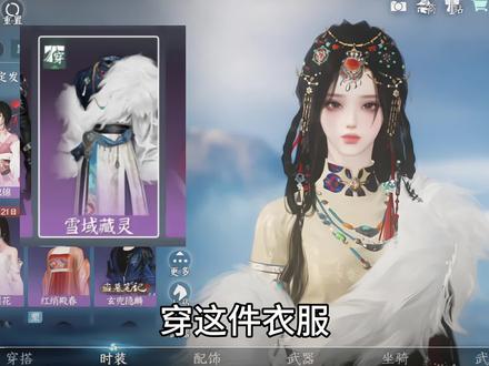 藏袍穿搭拉条