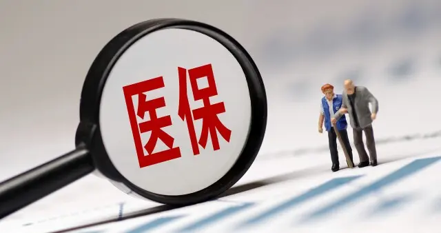 湖南医保取消户籍限制！3类人直接受益，缴费报销+截止日期全攻略