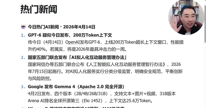 GPT6今日发布！性能提升40%