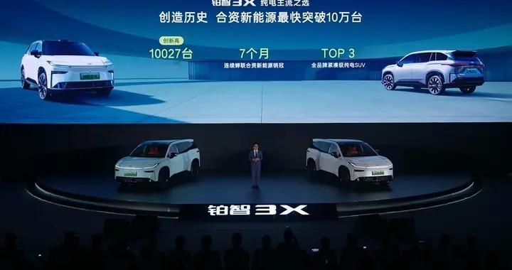 2026款铂智3X上市，激光雷达上车，增配不加价