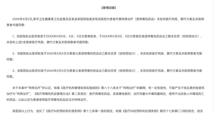 西地兰 0.4mg 静推后患者死亡！多名医生被立案，用药细节请收藏