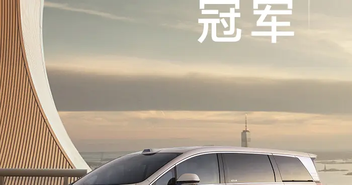 1-9月销量称王！腾势D9持续领跑中国MPV市场