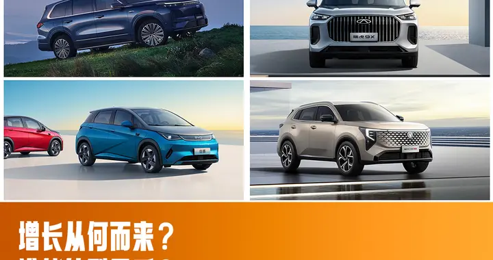 盘点各大车企2026年销量目标，居然关键词是“激进”