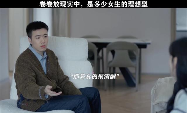 《凡人歌》结局：放下处子情结，李晓悦永不知，抛弃那隽太可惜