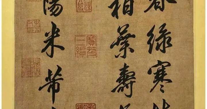 北宋米芾《书柏叶诗》轴