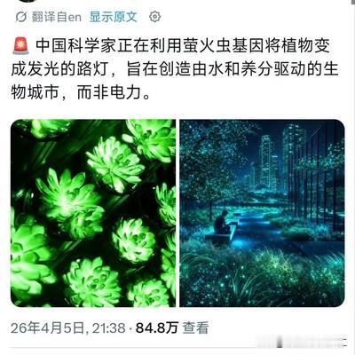 风云信息搬运工：国外博主发帖子，中国科学