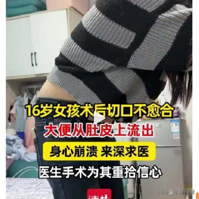 不再犹豫：有一个16岁的少女，16岁少女