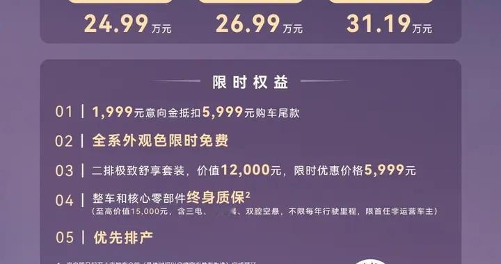 起步即搭载L3架构，阔五座开创者启境GX7正式预售24.99万起