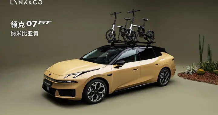 16.58 万起售领克 07GT，电混 + 磁流变悬架，打造全能家用户外旅行车