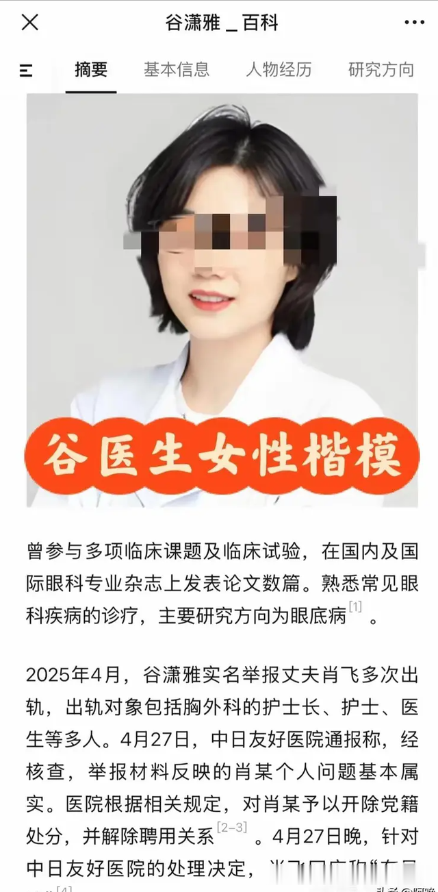北大医学博士被停诊：她用293页证据撕开的，不止是婚姻的遮羞布