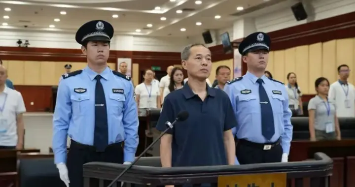 受贿1.24亿！南充前市委书记古正举被判无期，多数赃款被追回