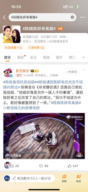 只认识陈妍希，好奇一个问题，为什么明星与明星离婚要对外公开宣传？