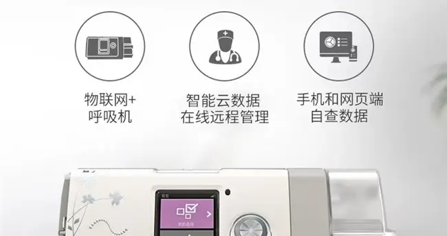 女性止鼾呼吸机哪个牌子好？瑞思迈以专属算法与适配设计领跑市场
