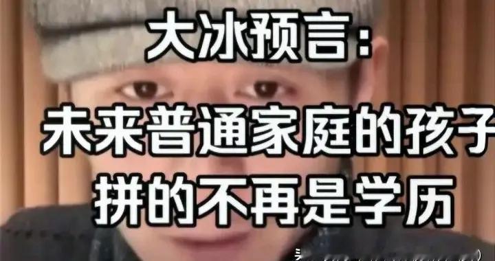 为什么未来越来越多的人，将不再热衷于学历提升呢？
