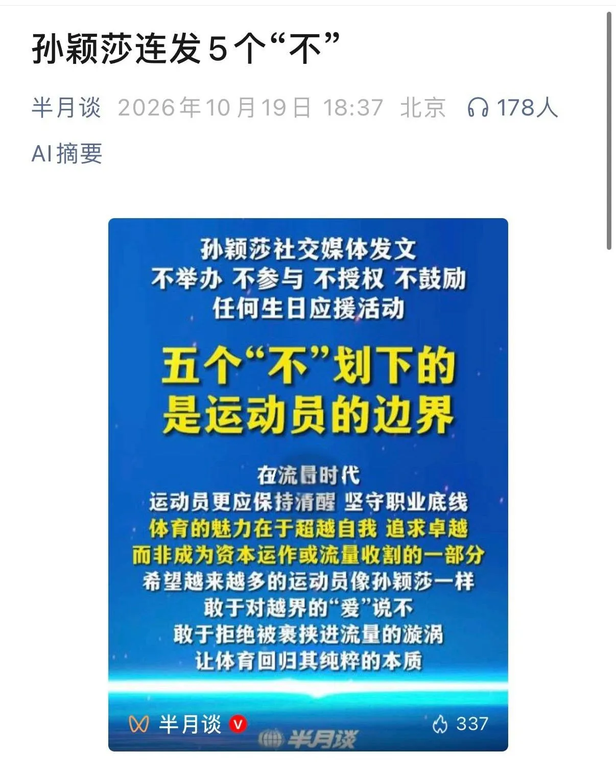我只知道