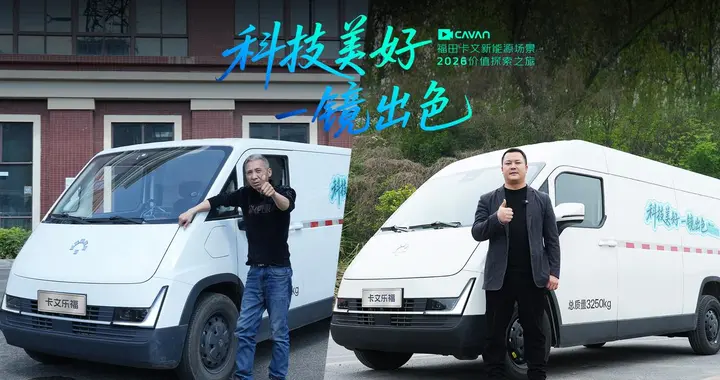 科技美好 一镜出色｜福田卡文以数据验明真实场景答卷