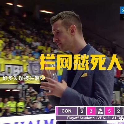 爱体育的彩笔：意甲决赛首场，科内利亚诺赢