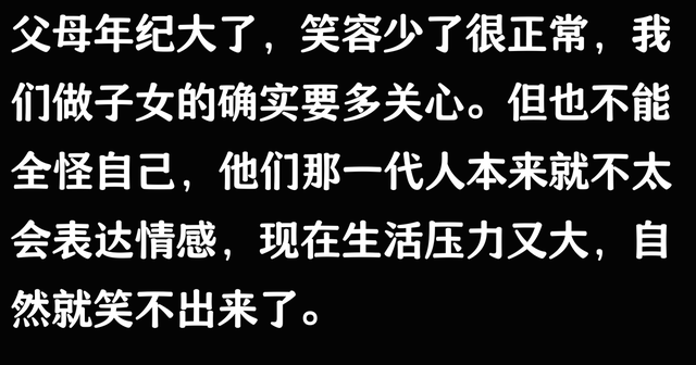 父母的笑容不再灿烂，自己难辞其咎你觉得呢