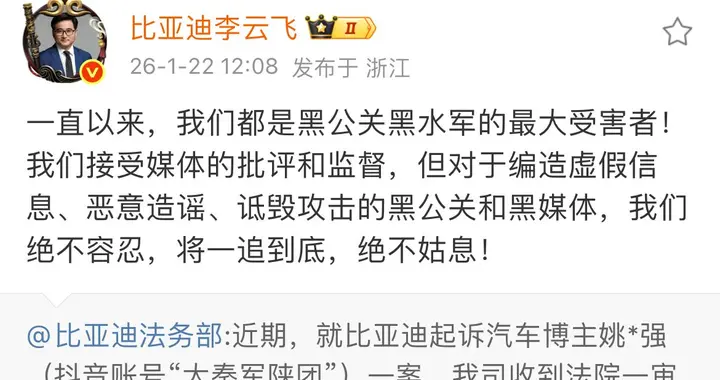 “姚十八”侵权比亚迪方程豹案一审宣判：需赔偿共计201万元