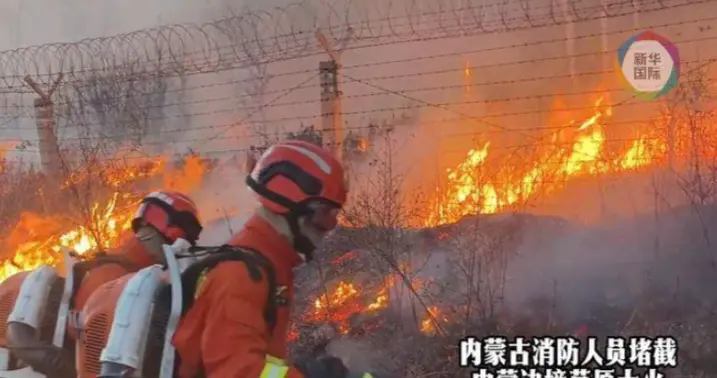 蒙古国草原大火也给中国造成极大损失，中国理应也依法发起索赔
