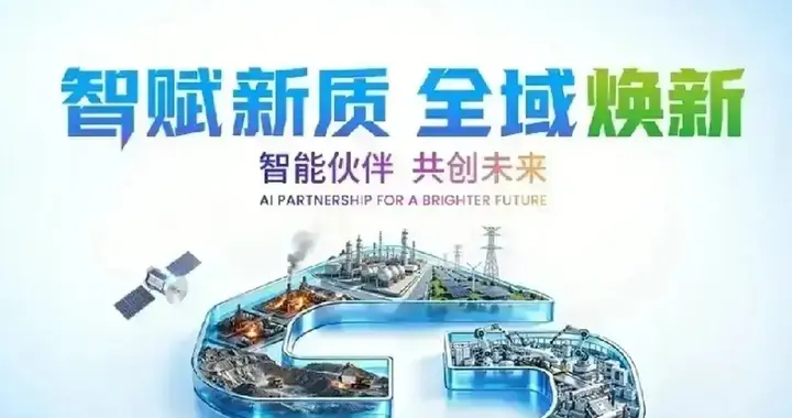 全栈创新扎根实体，才是AI的真正价值。
