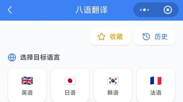 八语翻译：我评论了