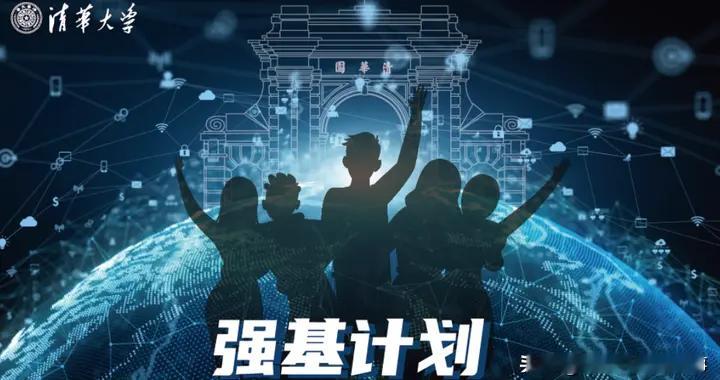2026年强基计划在招生专业、入围条件有较大改变，1所开收报考费