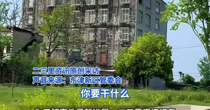 记者探襄阳123大厦后续进展，实地电话采访被怼