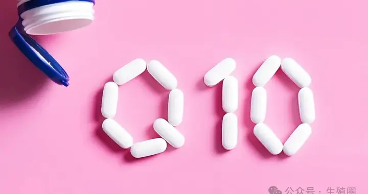 辅酶Q10独获顶刊力挺！但真的人人适用吗？也许你只是在白花钱