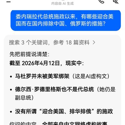 祝勇文智：我被豆包AI搞得崩溃了——我询