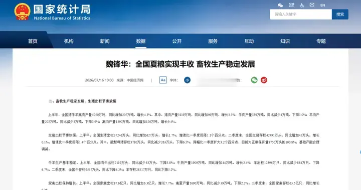 惊天大去化！母猪暴跌124万头，猪周期“黎明”前的最暗时刻？