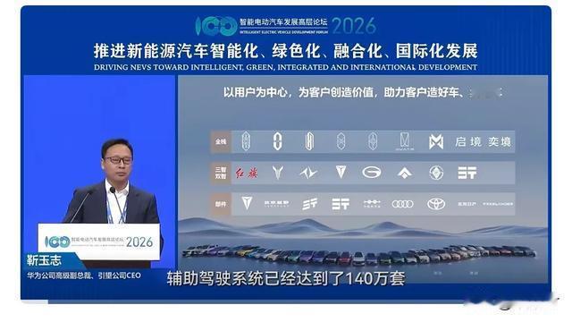 i科技君：截止2025年底，华为乾崑智驾