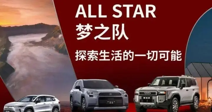 1500万车主见证！全球第六代荣放RAV4中国交付，智能电混太香了