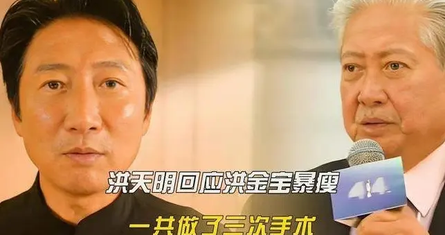 76岁洪金宝现身金像奖红毯，身形暴瘦引热议，洪天明一句话揭真相