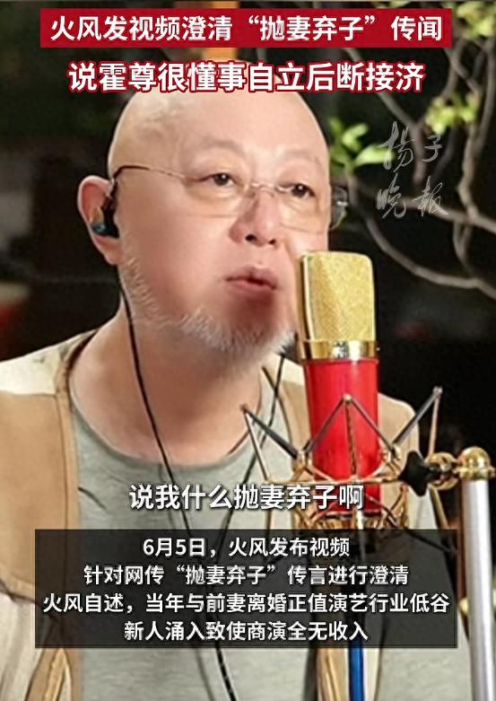 火风回应“抛妻弃子”传闻