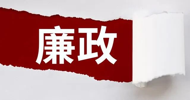 易会满被“双开”！
