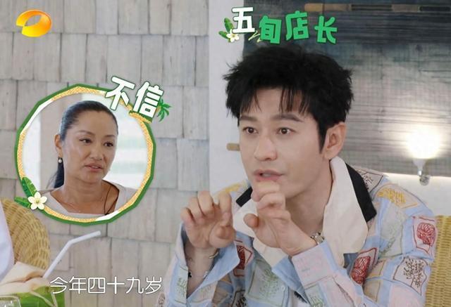 黄晓明自夸冻龄遭瞿颖当面质疑，一句你脸上弄了多少项目，撕开娱乐圈最后体面