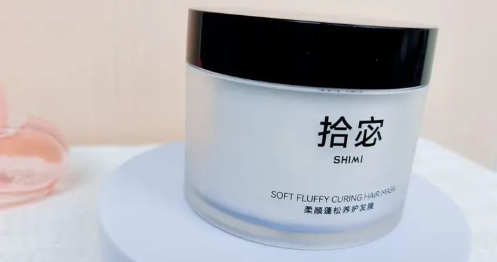 口碑最好用的发膜｜拾宓沙龙级修护可触头皮持久柔顺留香