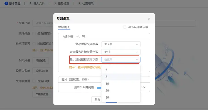 2026筑龙标事通标书查重产品全新升级 以AI赋能招标采购风控防线