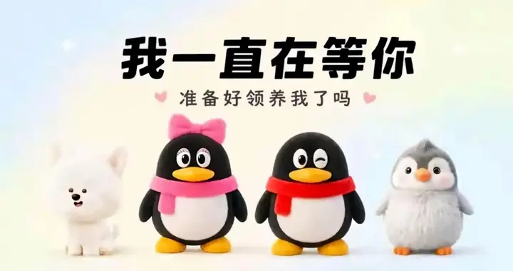 QQ宠物复活，AI能陪多久？