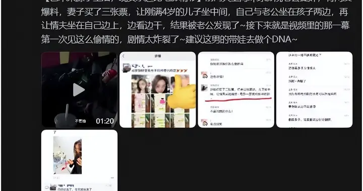 上海电影院现场被捉奸，带情夫当老公面出轨，狗血女主角真容曝光