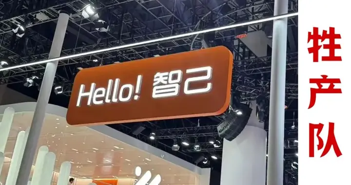 智己经销商暴雷，车还没摸到4S店先跑路了！