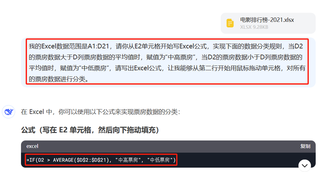 DeepSeek 实现办公自动化：从 PDF 数据提取到HTML图表生成