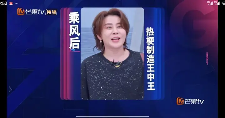 《乘风2026》：被浪姐7“真的.颁奖礼”笑疯！孙怡躺着领奖