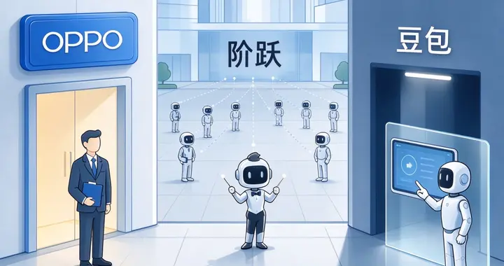 OPPO接Manus、阶跃拉百家企业、豆包权限碰壁？三条路线一张图